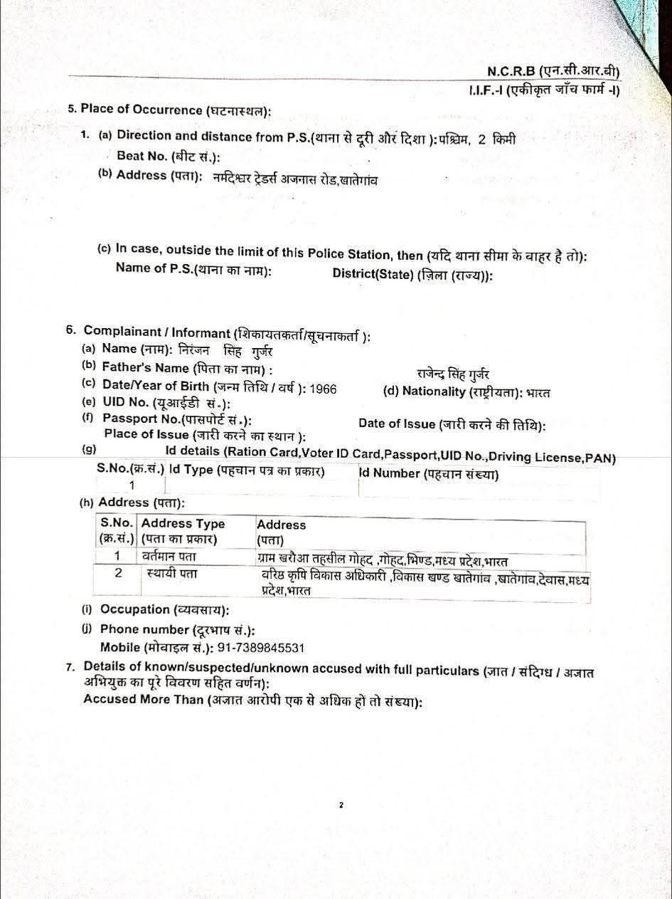 खातेगांव में नकली डीएपी सप्लाई का खुलासा, किसानों में बढ़ी चिंता