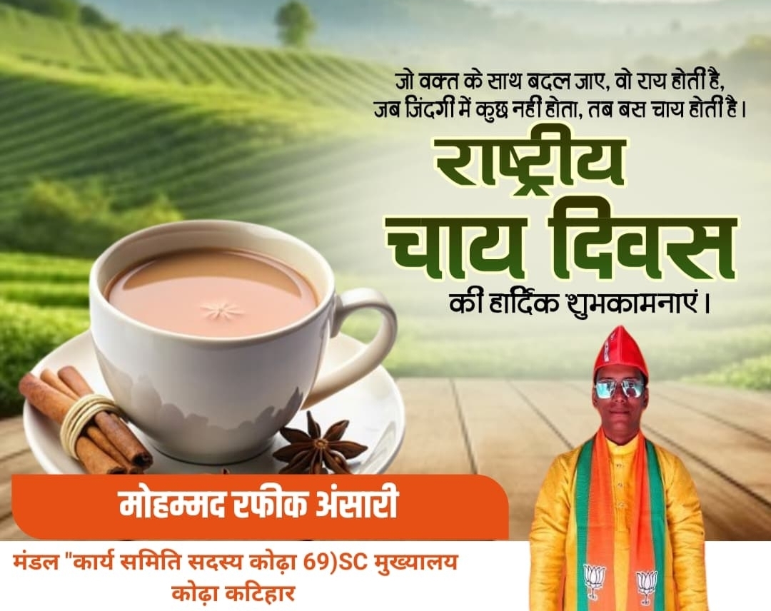 सर्व पितृ मोक्ष अमावस्या पर मोहम्मद रफीक़ अंसारी ने किया पूर्वजों को नमन
