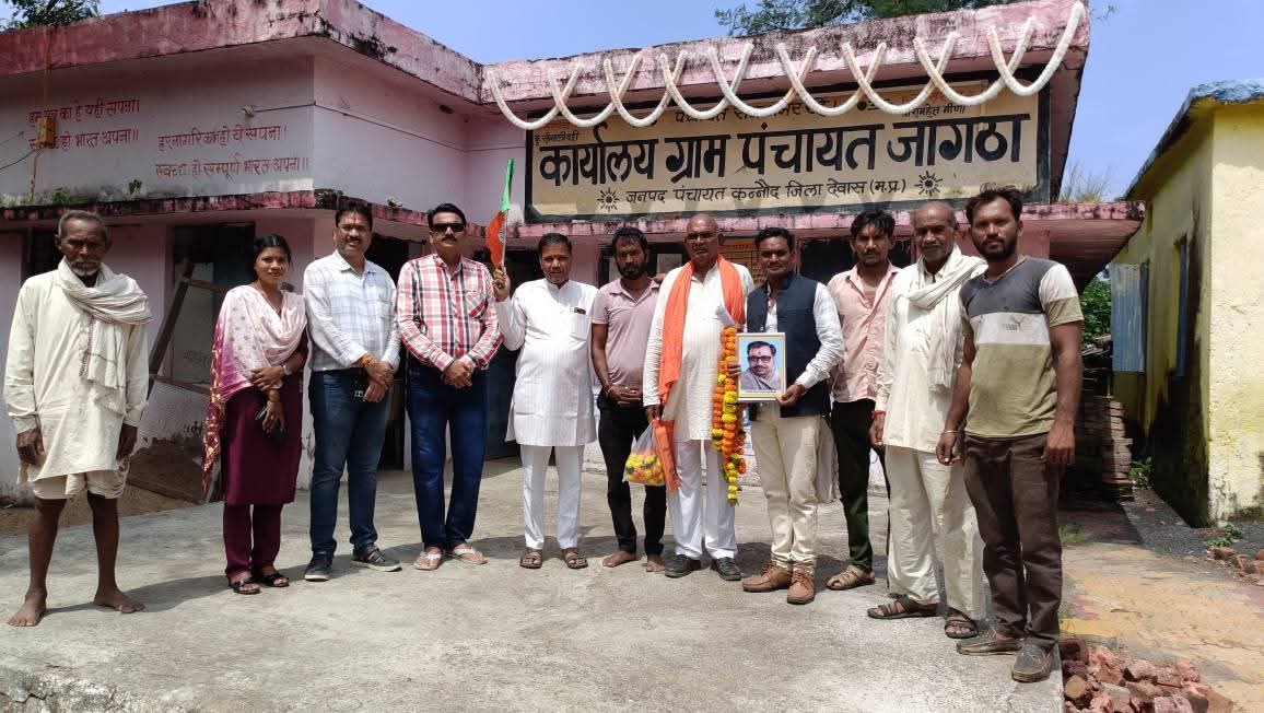 पं. दीनदयाल उपाध्याय जयंती पर जागठा में सेवा पखवाड़ा कार्यक्रम आयोजित