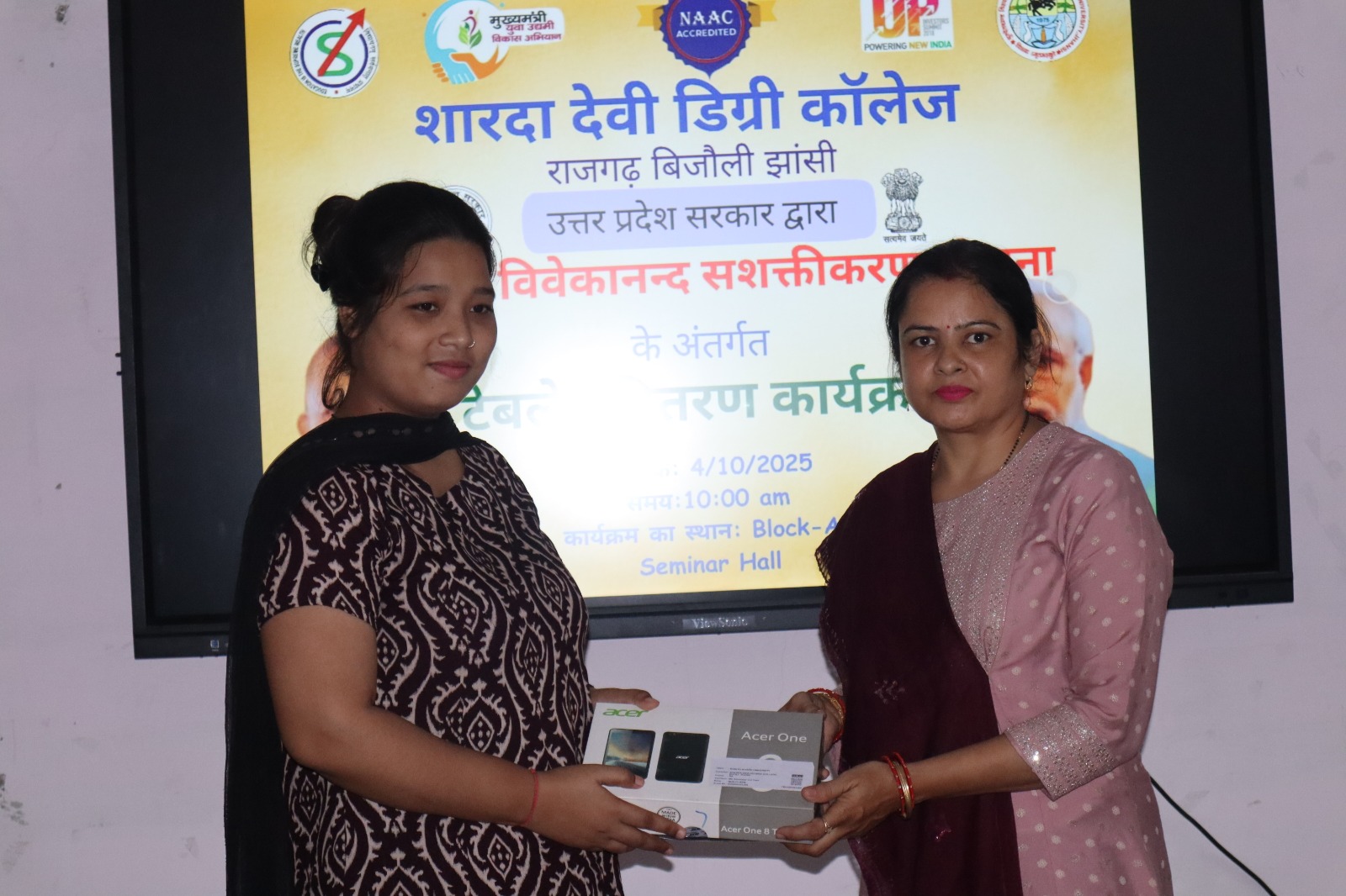 स्वामी विवेकानन्द सशक्तिकरण योजना: शारदा देवी डिग्री कॉलेज, झाँसी में 82 छात्रों को टैबलेट वितरित