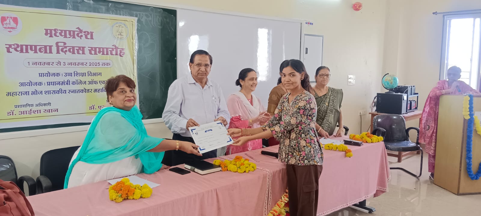 मध्य प्रदेश स्थापना दिवस के अवसर पर प्रधानमंत्री कॉलेज ऑफ एक्सिलेंस धार में तीन दिवसीय कार्यक्रम का समापन