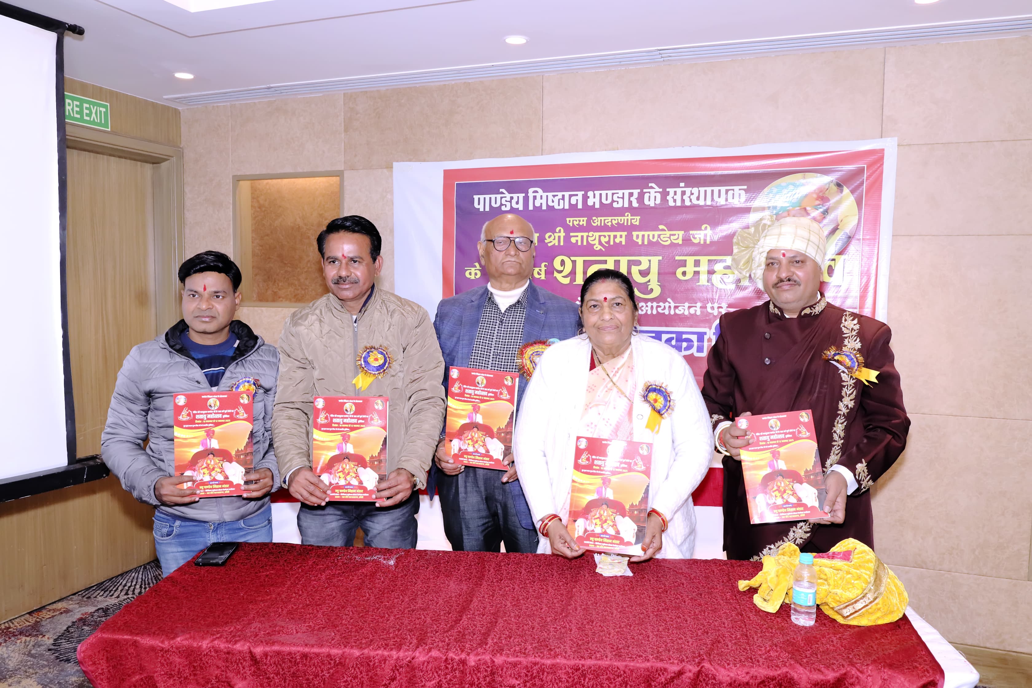 पिता के 100 वर्ष पूर्ण होने पर 'पिता-पुत्र प्रेरणा पुस्तिका' का विमोचन: उदय शंकर पाण्डेय ने पेश की 'श्रवण कुमार' की मिसाल