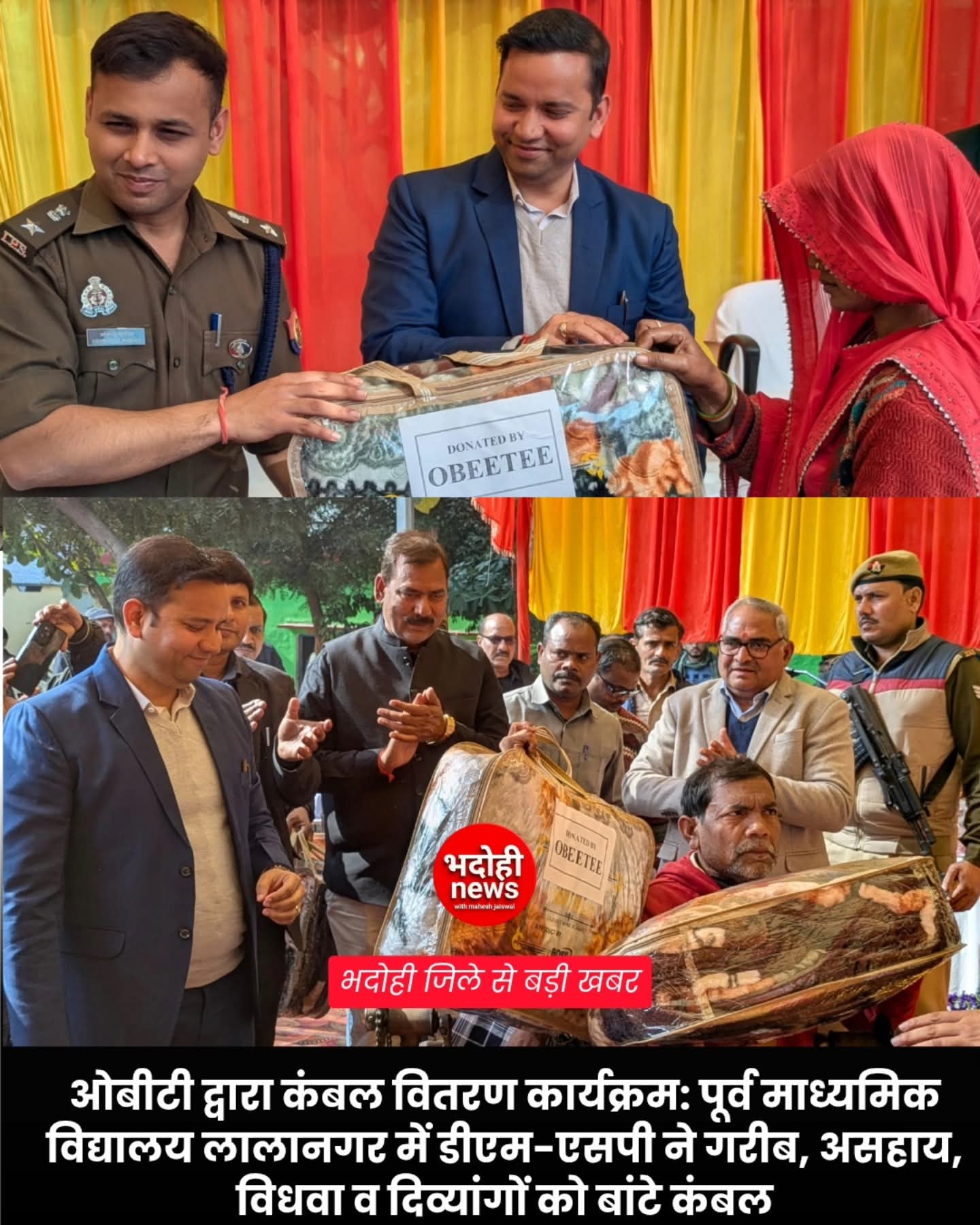 भदोही में OBT प्राइवेट लिमिटेड का CSR कार्यक्रम मे दिव्यांग व विधवाओं को कंबल किया गया वितरित
