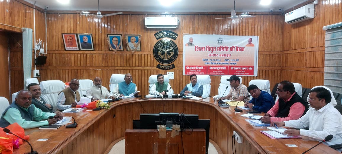 सांसद की अध्यक्षता में सम्पन्न हुई जिला विद्युत समन्वय समिति की बैठक