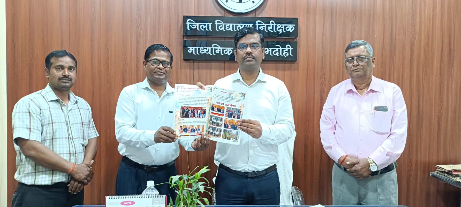 पंख पत्रिका के प्रथम संस्करण का विमोचन किया गया  जिला विद्यालय निरीक्षक भदोही  में  सोमवार को राजकीय हाई स्कूल लाला नगर