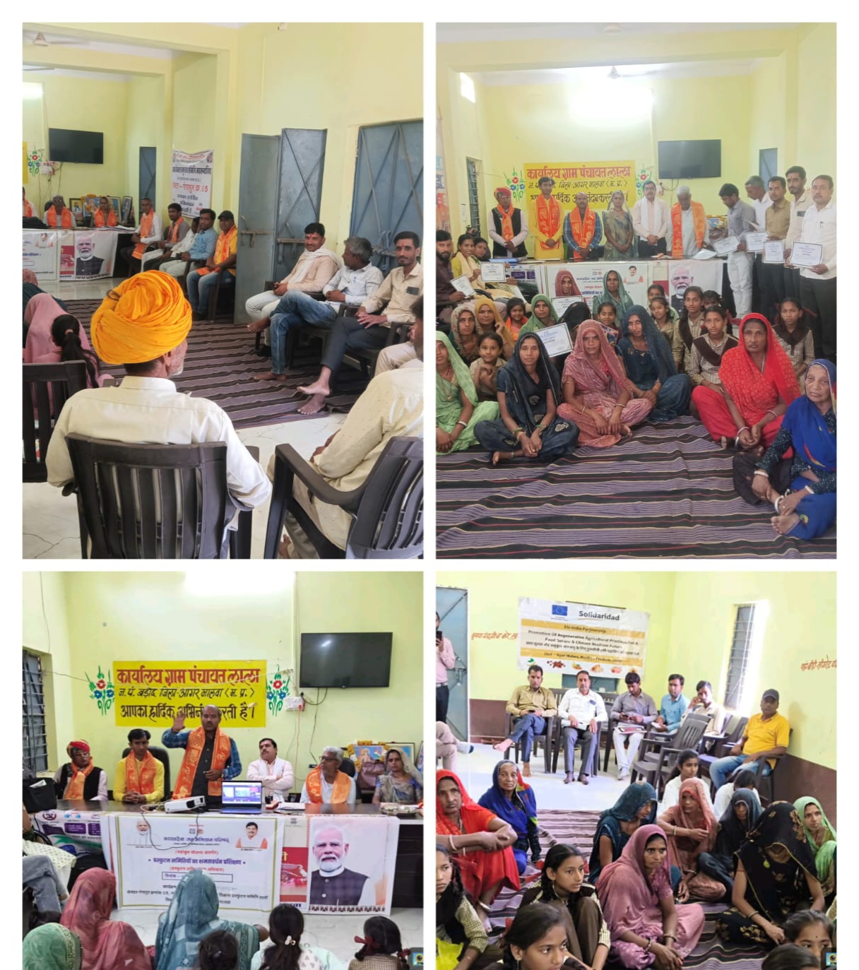 आगर मालवा विकास खंड बडौद नवांकुर संस्था ग्राम लाला के अंतर्गत सेक्टर 