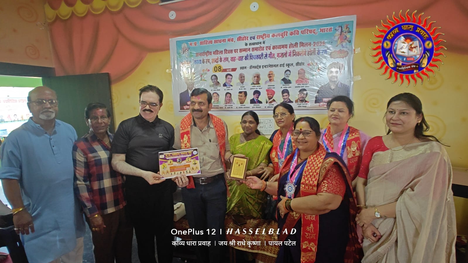 सीहोर में अंतर्राष्ट्रीय महिला दिवस पर ऐतिहासिक आयोजन, मातृ शक्ति का हुआ सम्मान