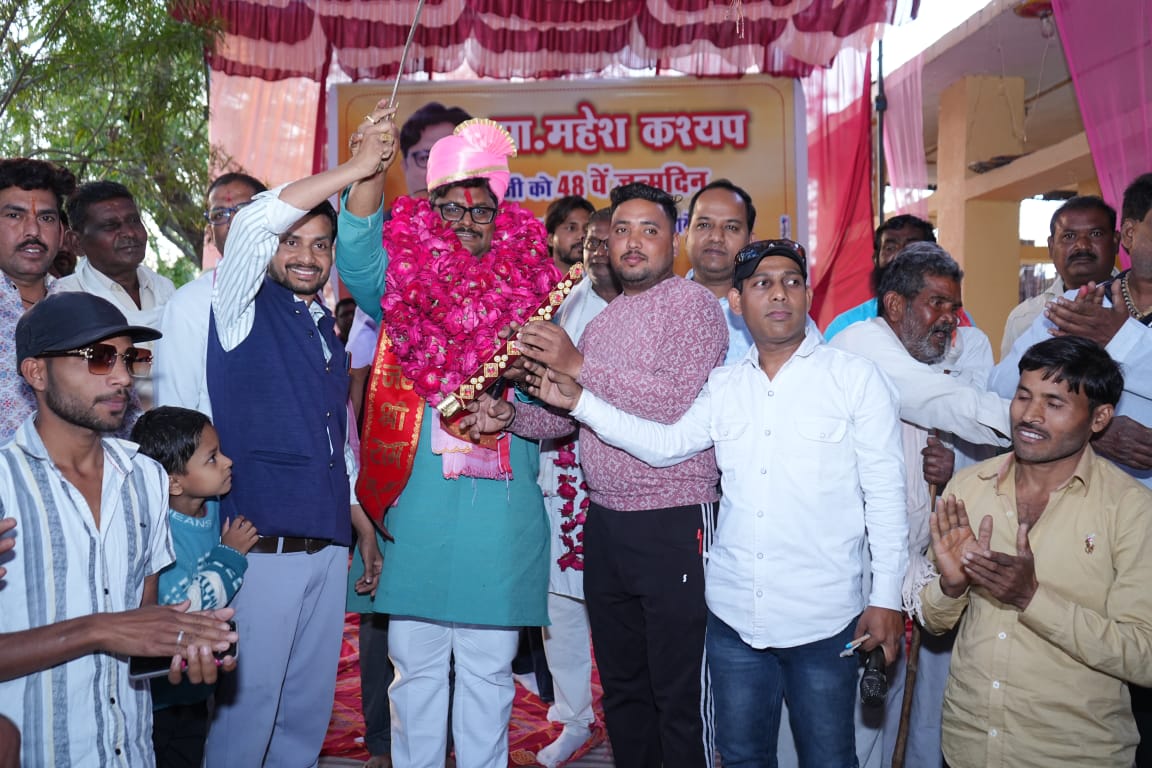 बरुआसागर: धूमधाम से मनाया गया रैकवार समाज के पूर्व जिलाध्यक्ष महेश कश्यप का जन्मदिन