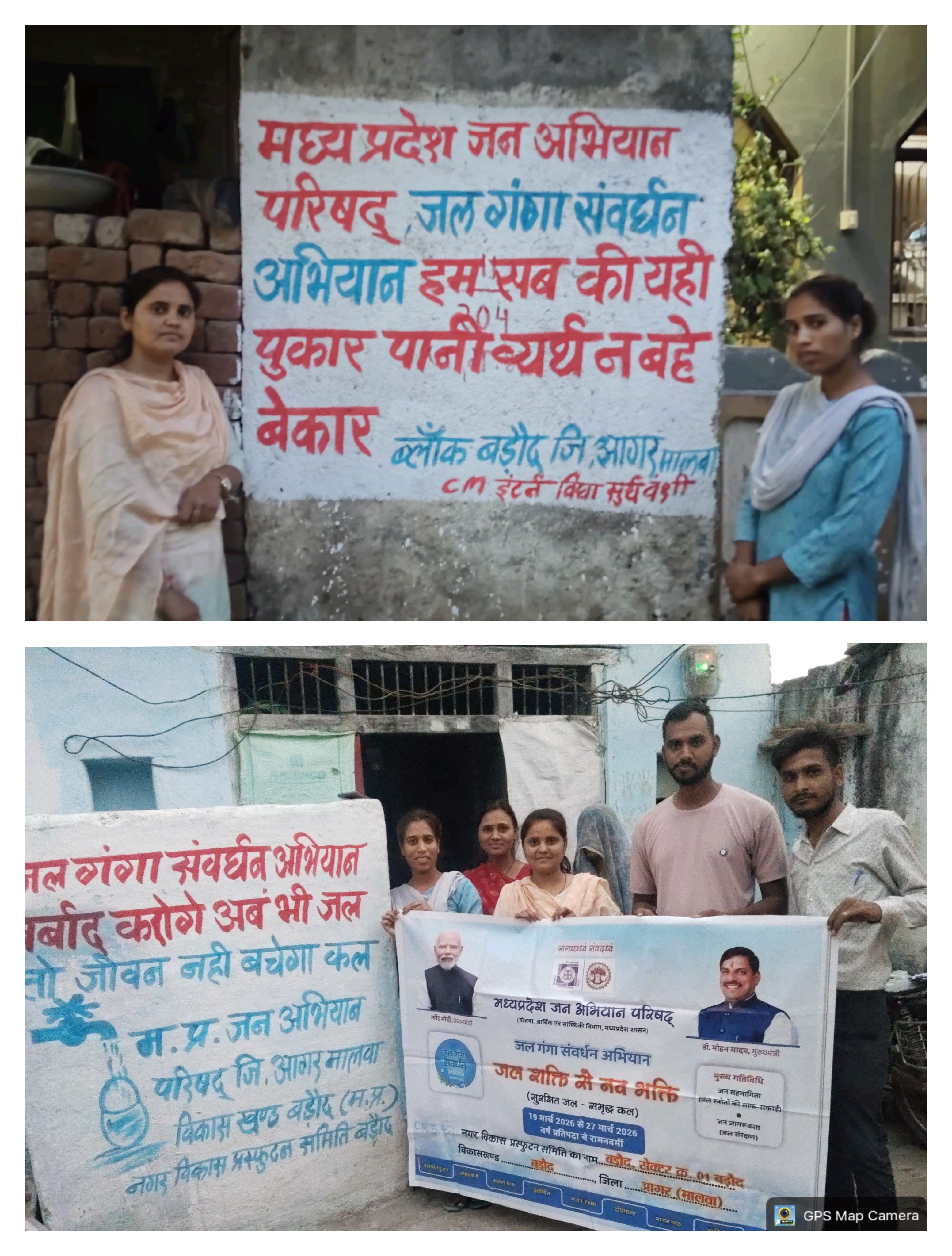 जल गंगा संवर्धन अभियान में जल  कार्यक्रम की गतिविधि आयोजन किया।