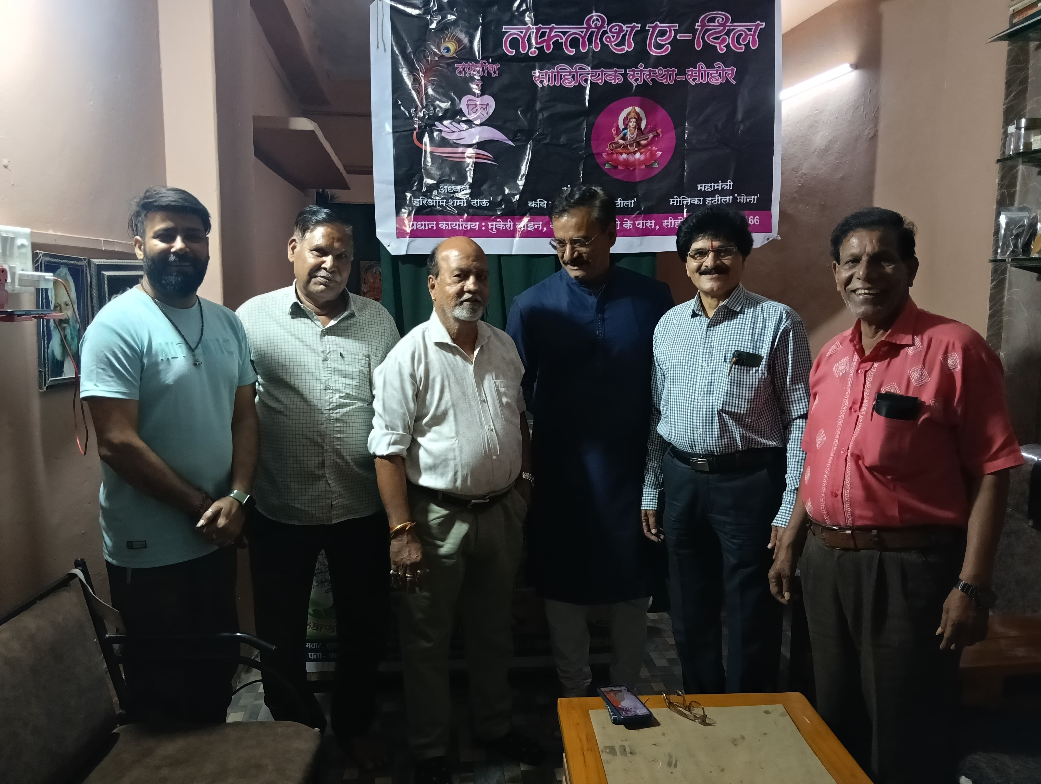 तफ़्तीश-ए-दिल साहित्यिक संस्था (सीहोर) के तत्वावधान में  