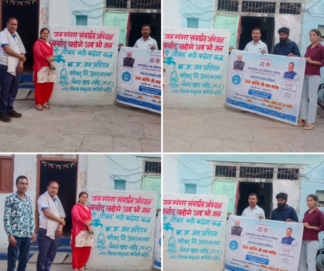 जल संरक्षण हेतु दिवार लेखन किया गया। 