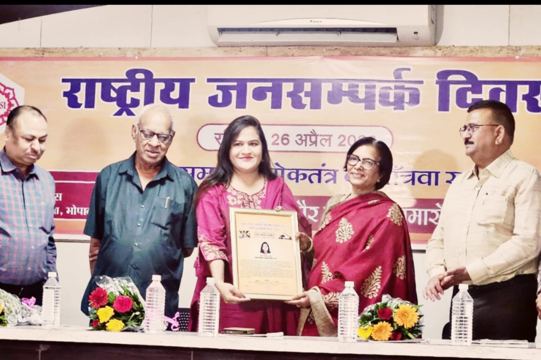जन संपर्क अधिकारी निहारिका मीणा को मिला लोक संपर्क सम्मान 