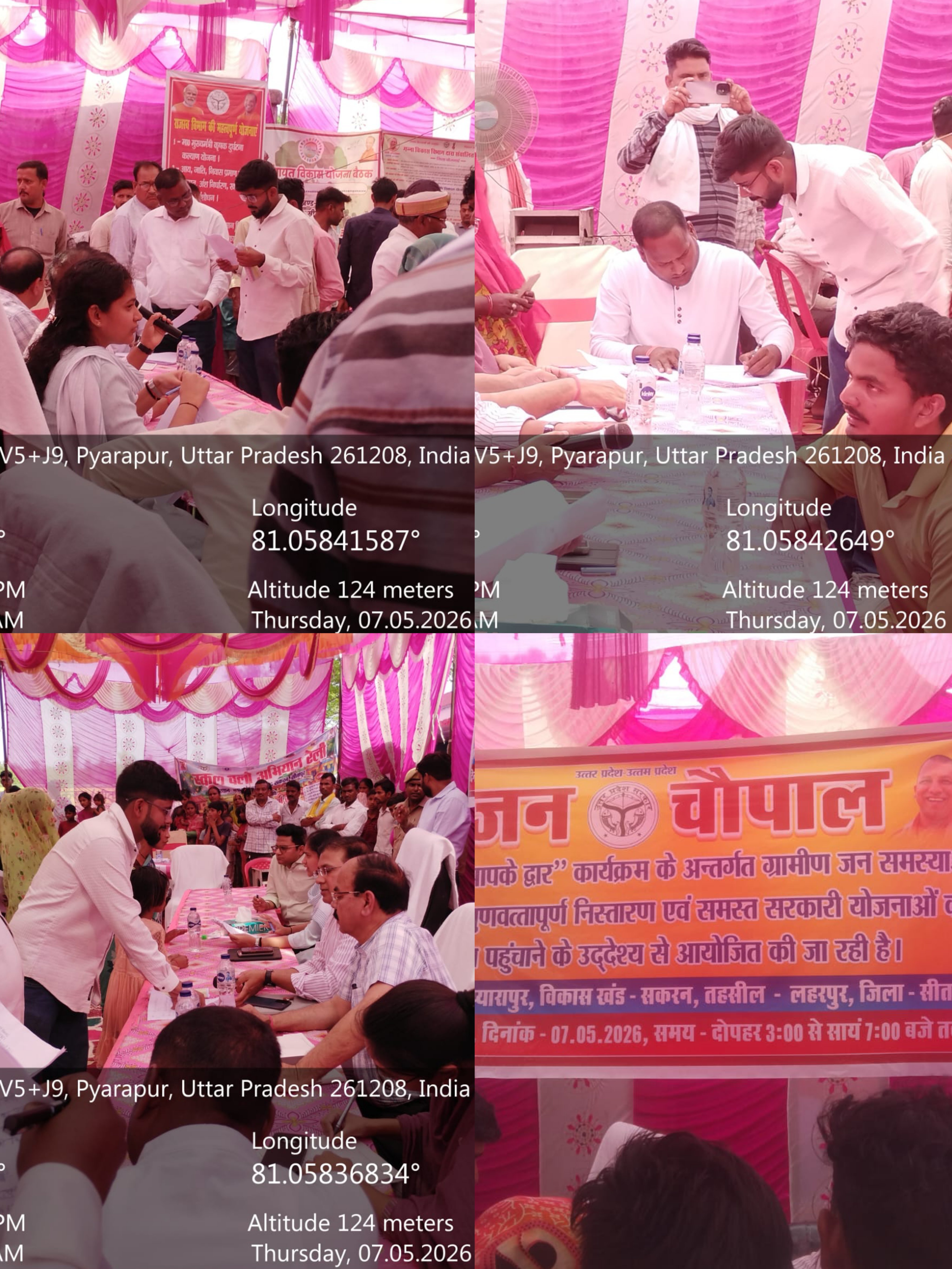 जन चौपाल में ग्रामीणों की समस्याओं का हुआ समाधान, योजनाओं की दी गई जानकारी