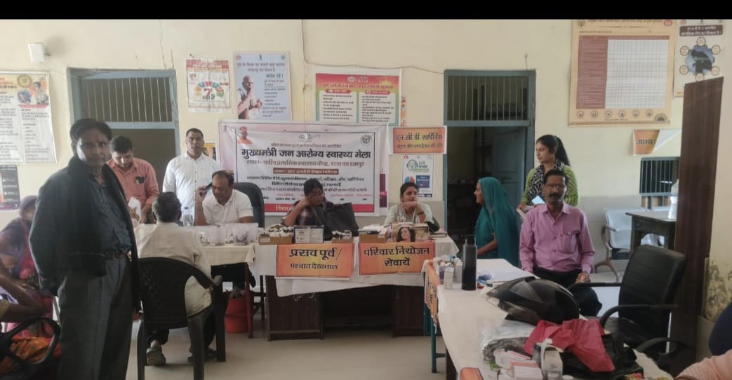 जन आरोग्य मेले में उमड़ी मरीजों की भीड़, 350 लोगों का हुआ इलाज 