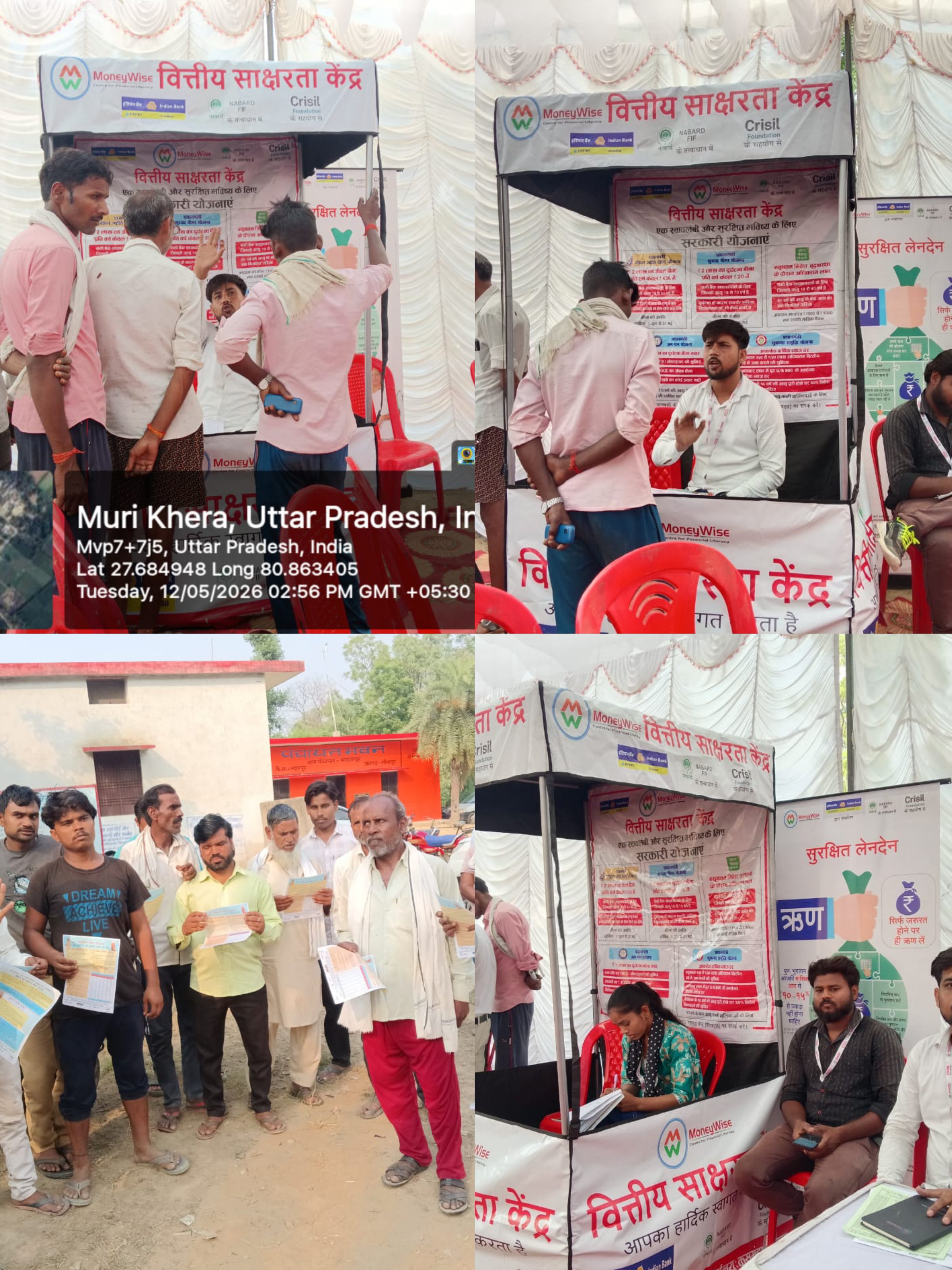  12 मई 2026 CRISIL Foundation, नाबार्ड मनी वाइज एवं Reserve Bank of India जनपद Sitapur में दोपहर 3 बजे से शाम 7 बजे तक जन चौपाल का आयोजन किया गया।