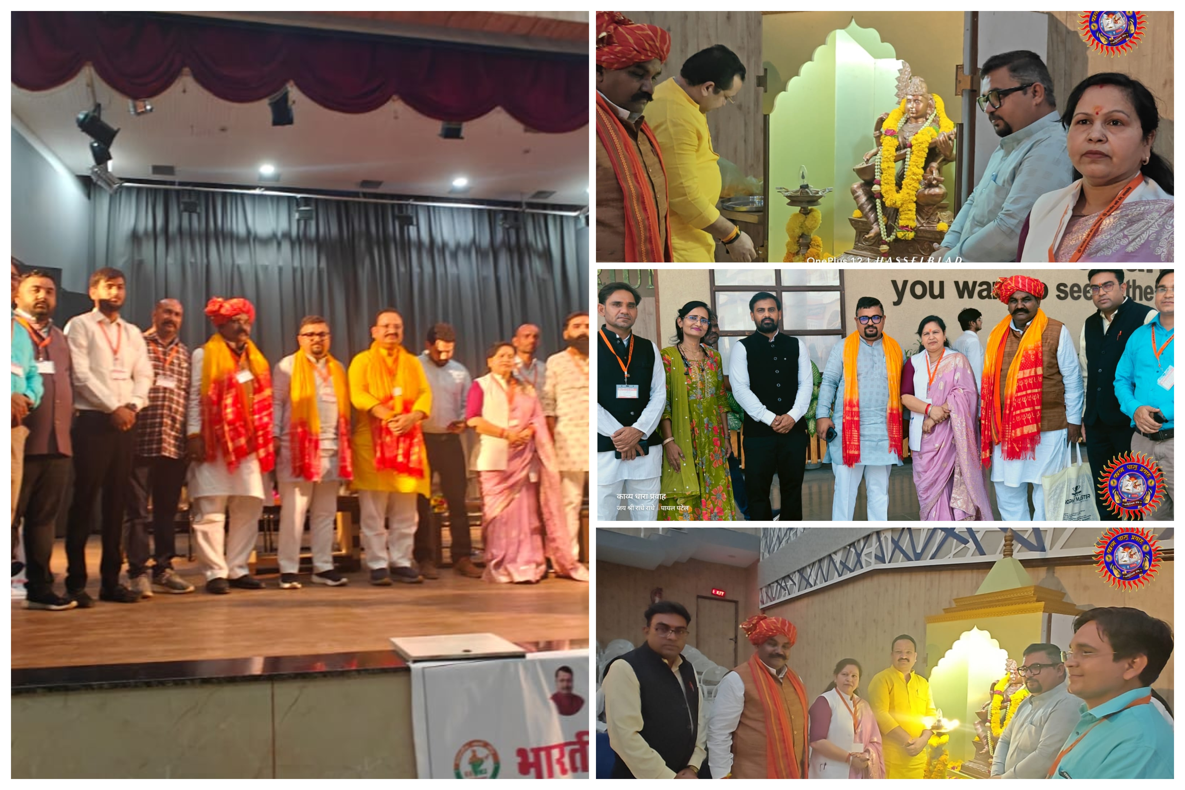 भारतीय नमो संघ का युवा सम्मेलन भोपाल में संपन्न, छात्रों को राष्ट्र निर्माण का दिया संदेश