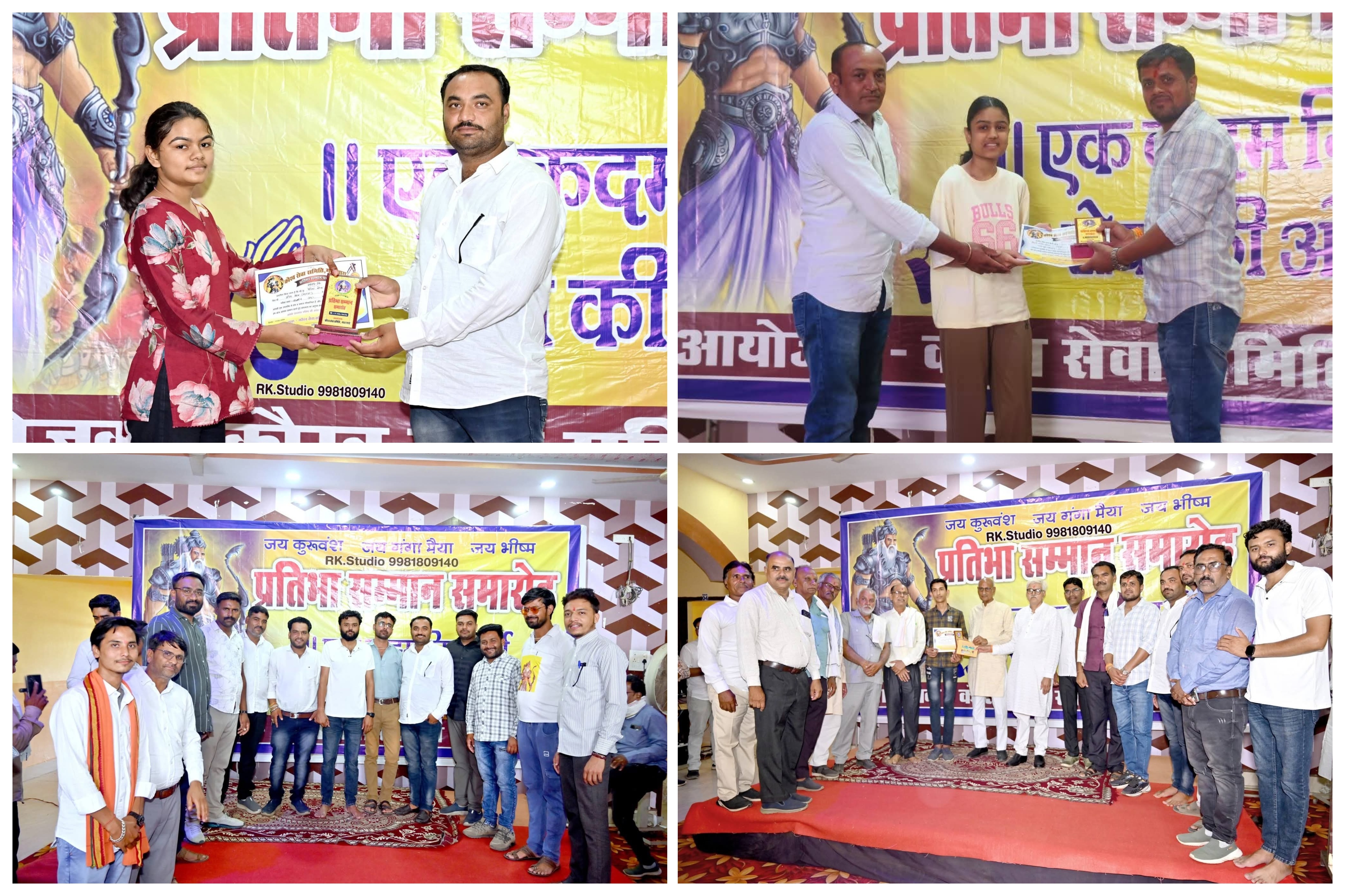 गाडरवारा में कौरव समाज की प्रतिभाओं का महाकुंभ, 130 होनहारों का भव्य सम्मान