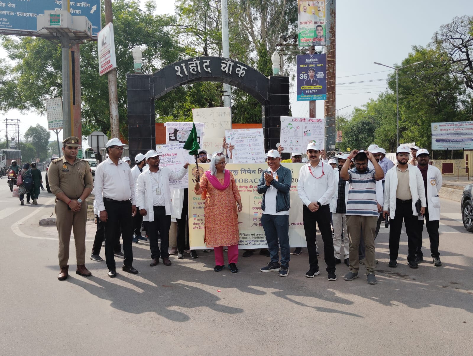 विश्व तंबाकू निषेध दिवस के अवसर पर एम्स रायबरेली द्वारा जनजागरुकता वाँकाथाँन आयोजित 