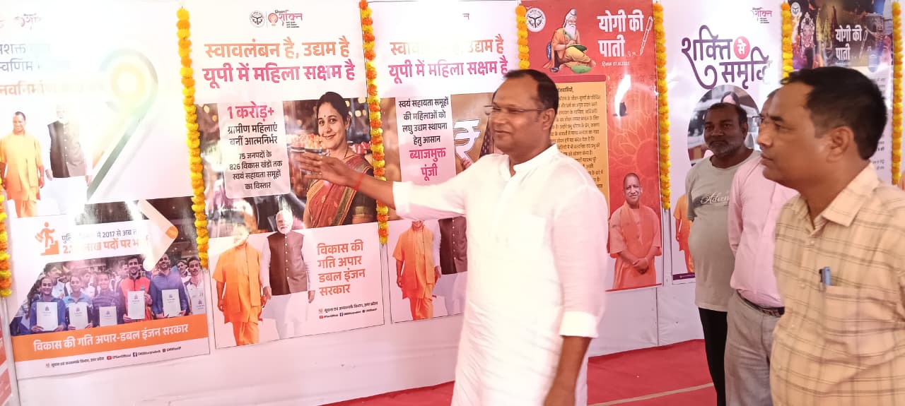 सलोन विधायक अशोक कुमार ने तीन दिवसीय प्रदर्शनी का किया अवलोकन 