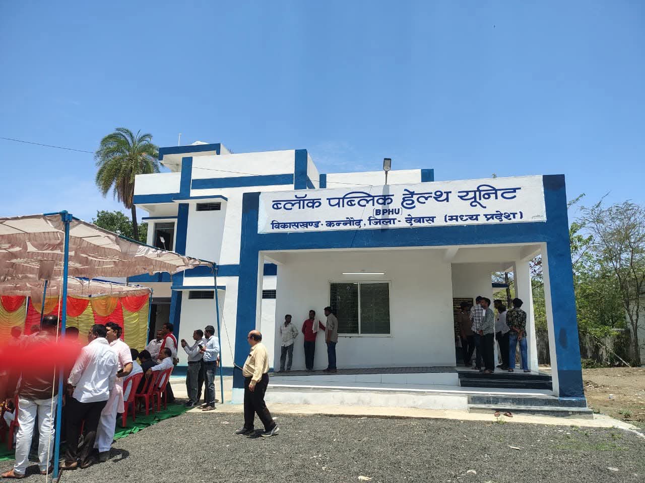 कन्नौद सिविल अस्पताल में ब्लॉक पब्लिक हेल्थ यूनिट का लोकार्पण, ग्रामीणों को मिलेंगी आधुनिक स्वास्थ्य सुविधाएं