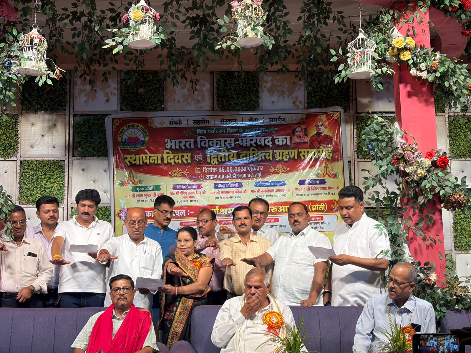 विश्व पर्यावरण दिवस पर भारत विकास परिषद बरूआसागर शाखा का द्वितीय दायित्व ग्रहण समारोह संपन्न*
