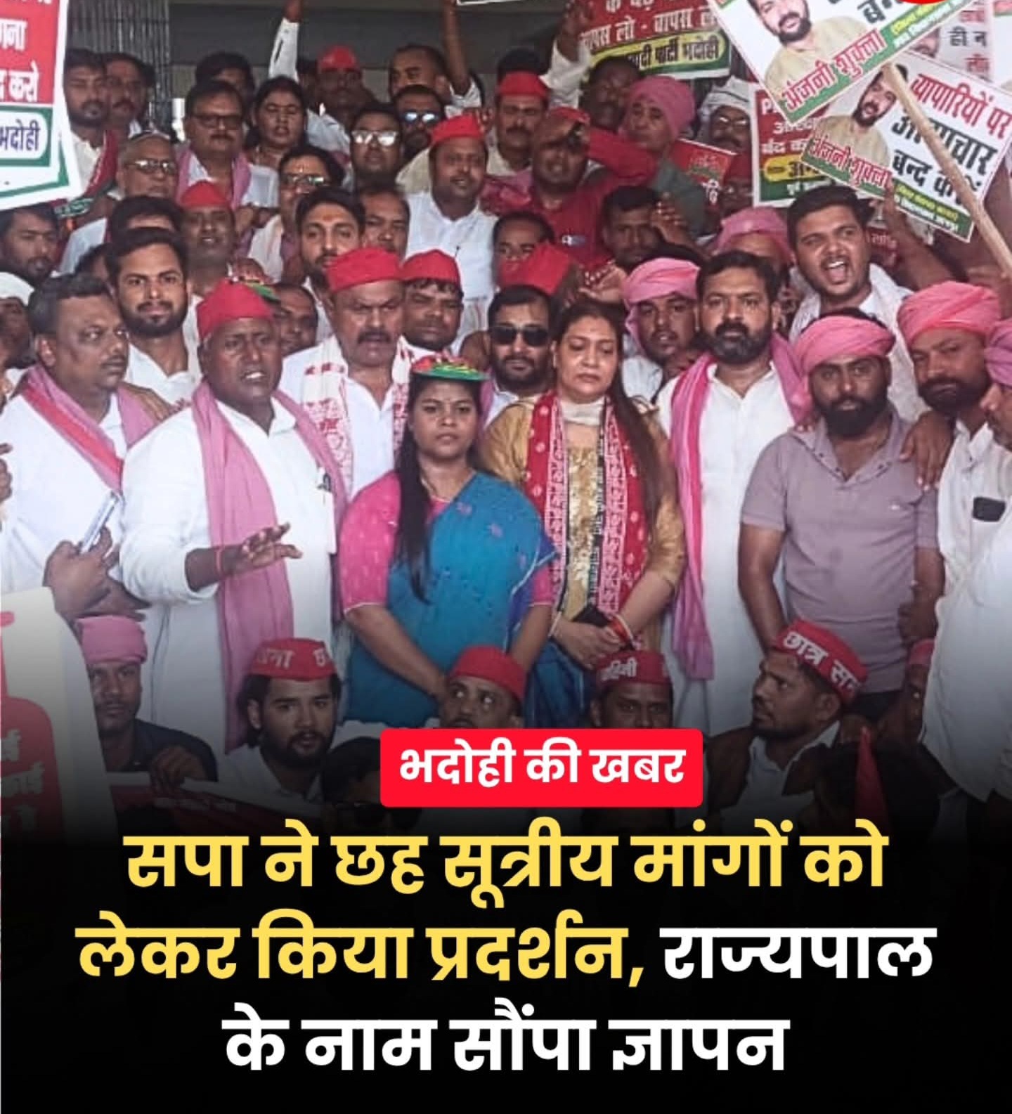 सपा ने छह सूत्रीय मांगों को लेकर किया प्रदर्शन, राज्यपाल के नाम सौंपा ज्ञापन
