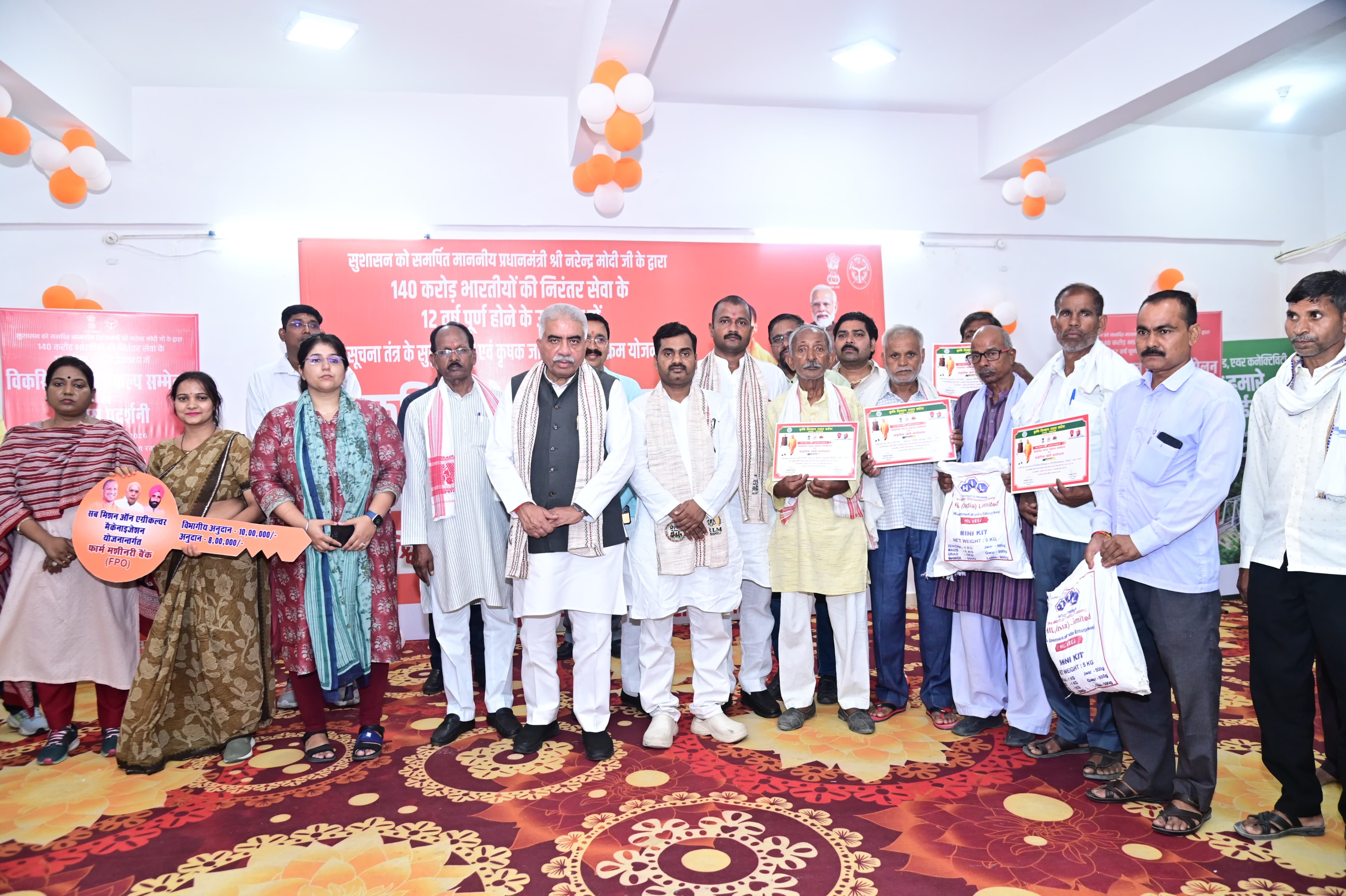 केंद्र एवं प्रदेश सरकार किसानों की आय बढ़ाने एवं कृषि को लाभकारी लाभकारी बनाने के लिए निरंतर प्रयासरत 