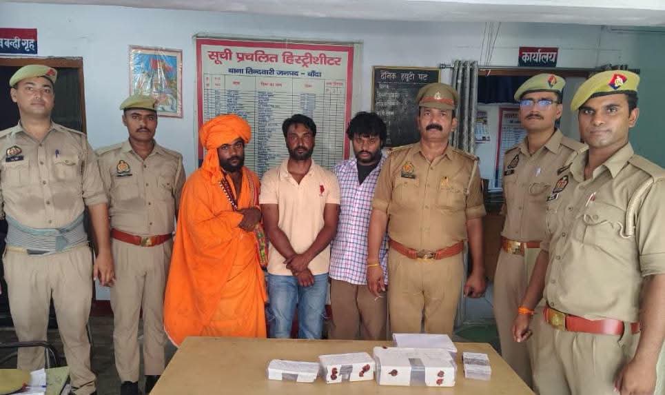 बांदा: साधु का भेष धरकर ठगी करने वाला गिरोह गिरफ्तार, 75 हजार नकद और गाड़ी बरामद