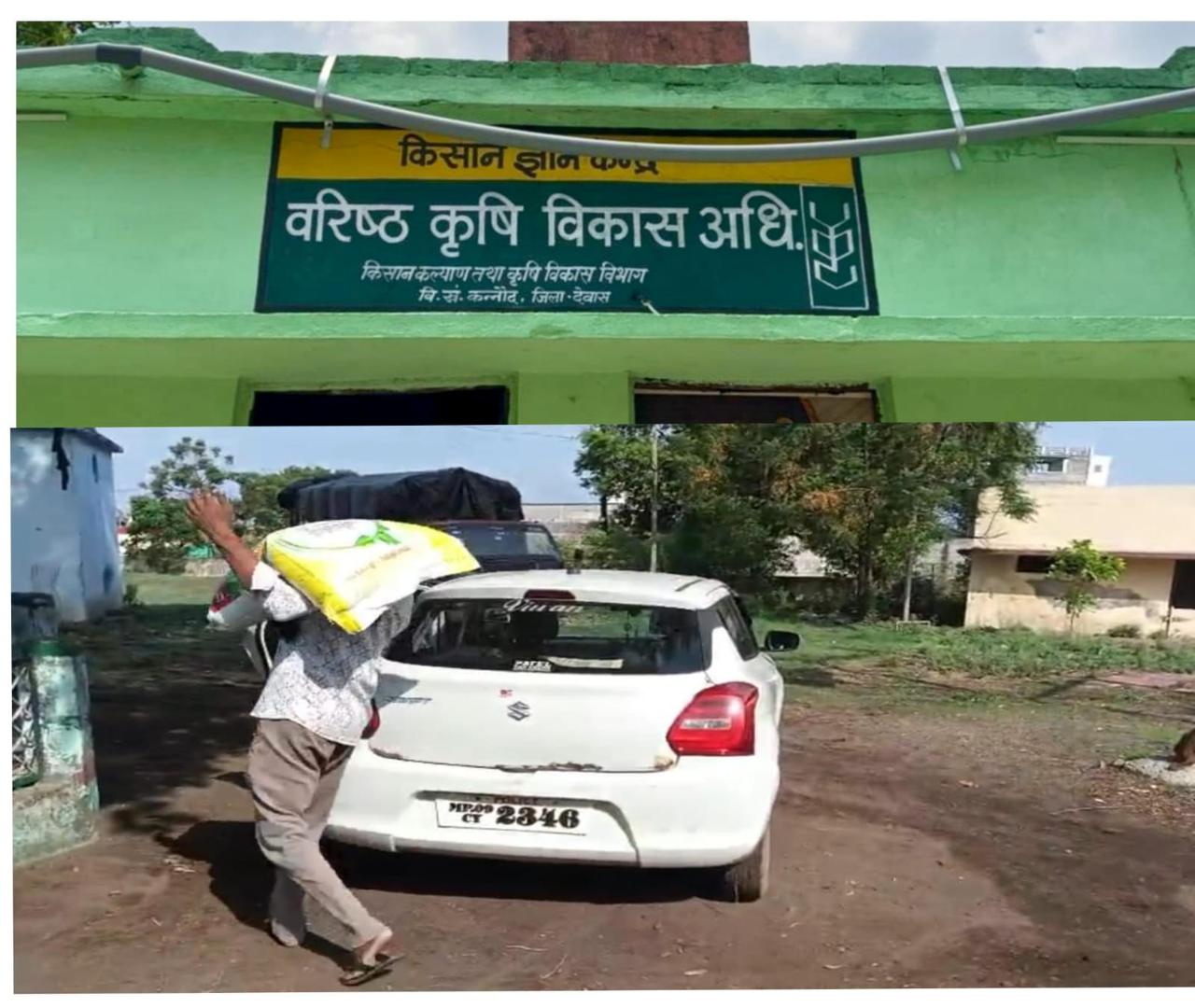 मुफ्त सोयाबीन बीज पर डाका? कन्नौद में किसानों से वसूले जा रहे ₹1650, गरीब किसान लाइन में परेशान, बिना बिल हो रही वसूली के आरोप