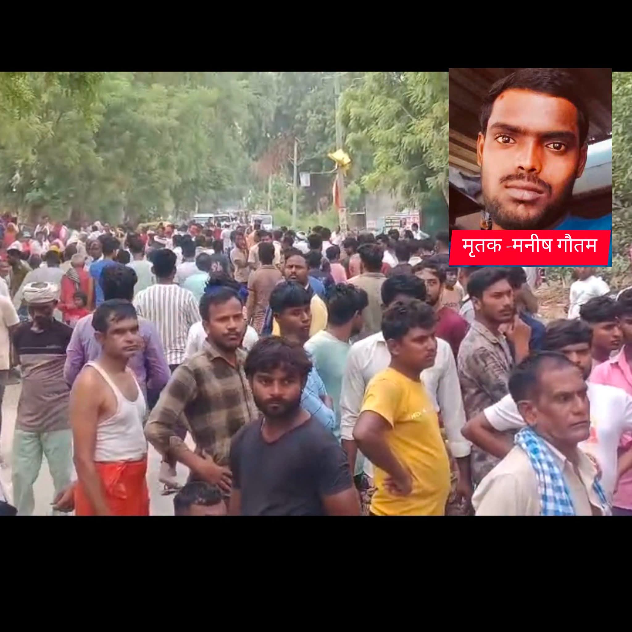 निर्माणाधीन मकान में वेल्डिंग कारीगर की संदिग्ध मौत, मुआवजे की मांग पर चक्काजाम