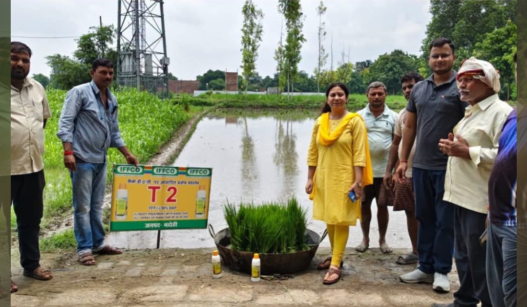 भदोही में नैनो डीएपी (तरल) का प्रक्षेत्र प्रदर्शन, किसानों को मिली वैज्ञानिक खेती की जानकारी
