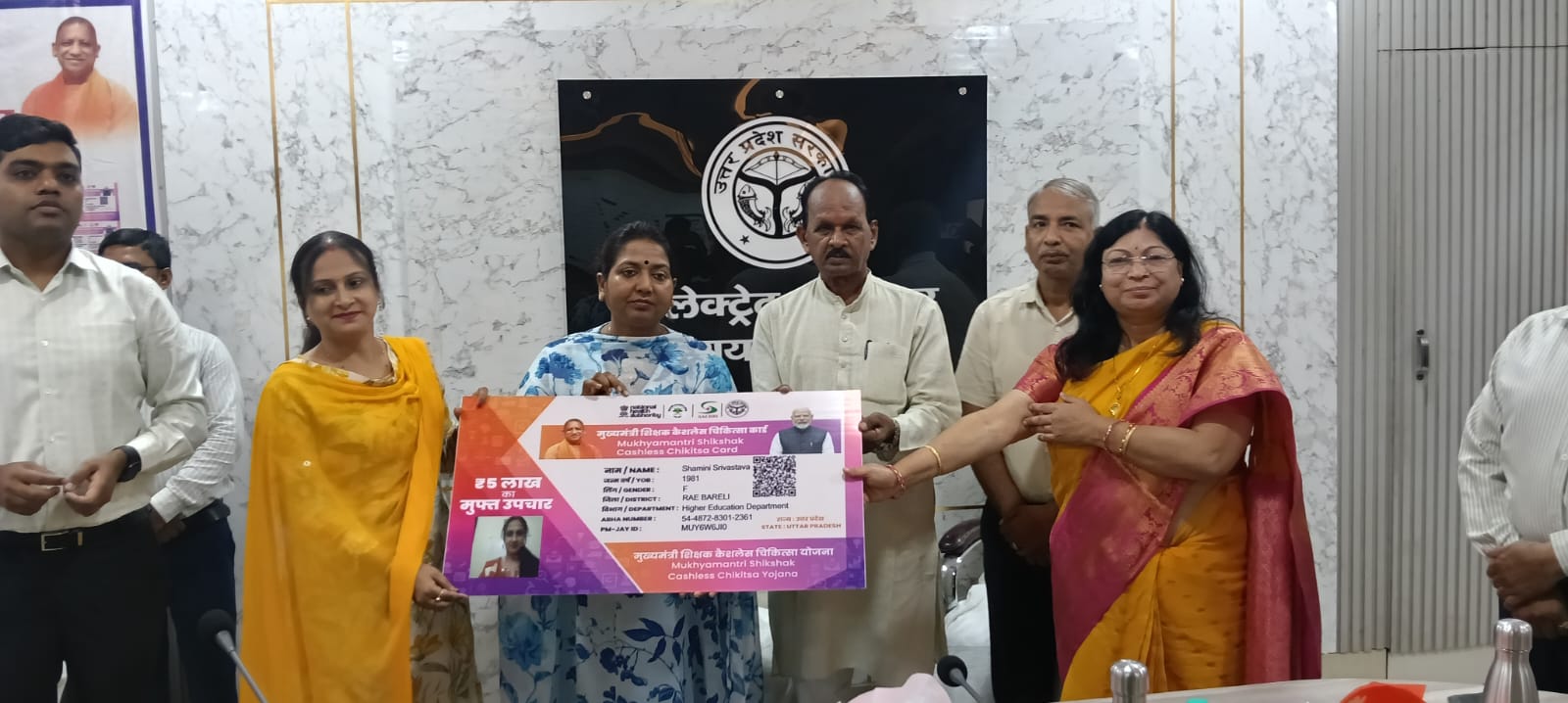 जनपद के उच्च शिक्षा विभाग के 30 शिक्षकों को किया गया प्रतीकात्मक कैशलेस कार्ड का वितरण 