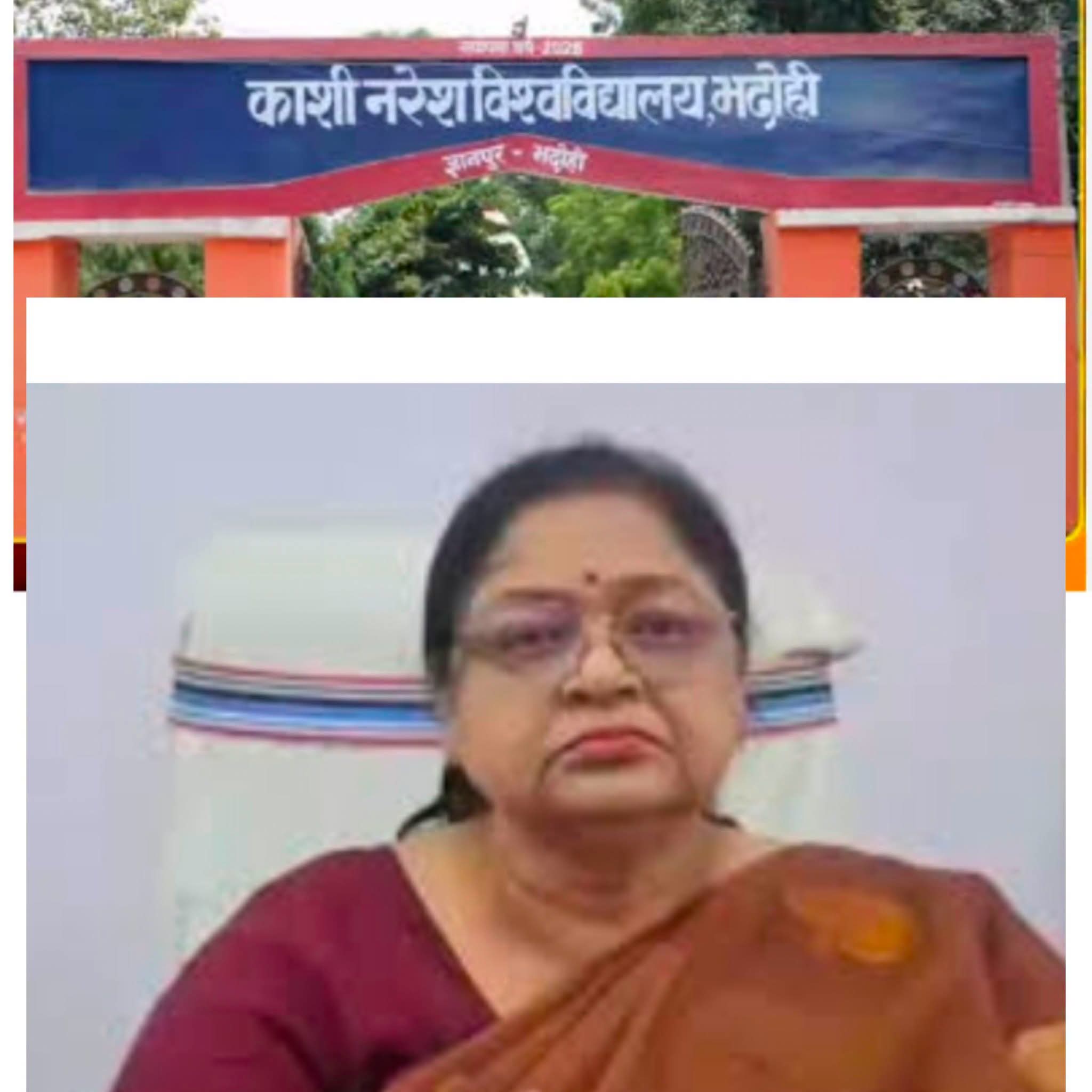 काशी नरेश राज्य विश्वविद्यालय में शुरू होंगे रोजगारपरक नए पाठ्यक्रम